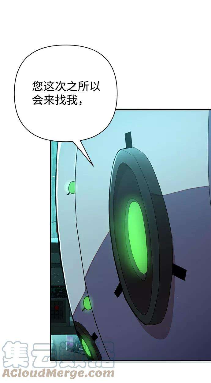 毁灭勇士第23话 老一代（4）