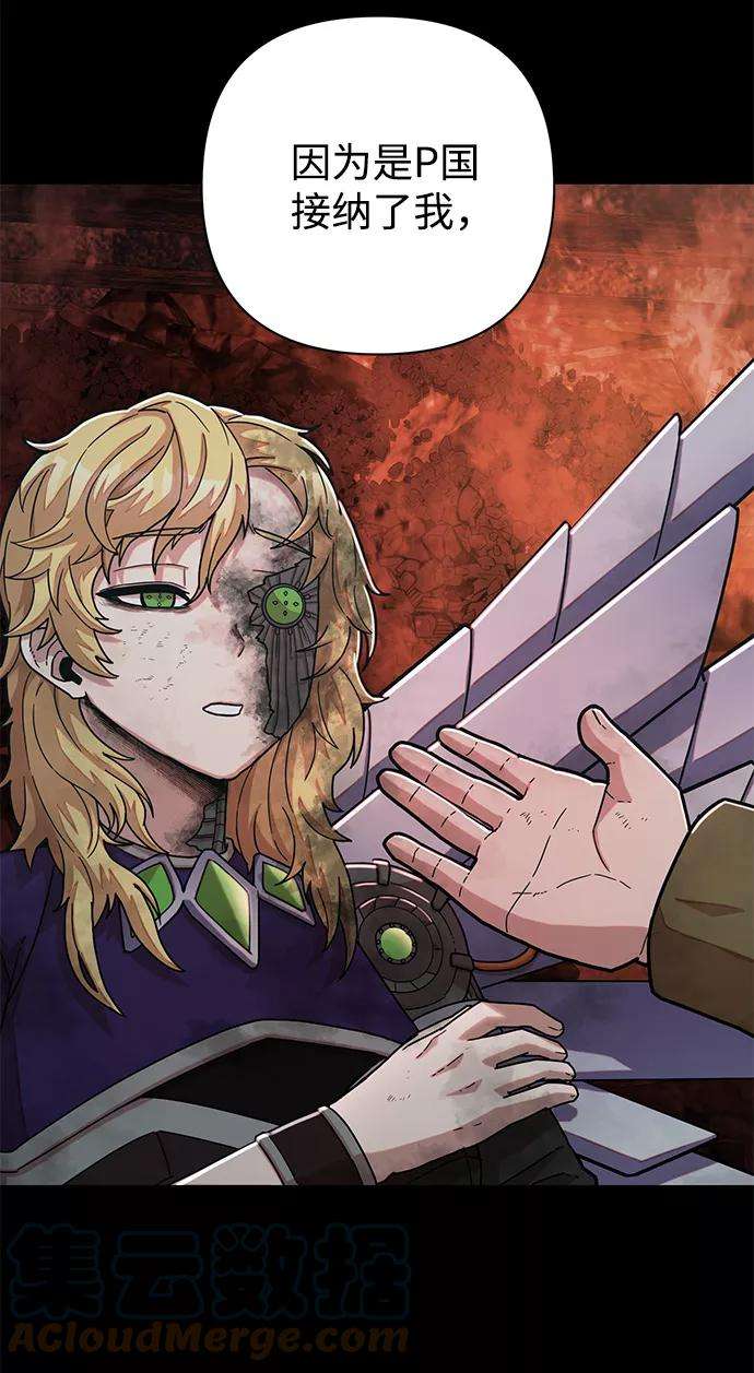 毁灭勇士第23话 老一代（4）