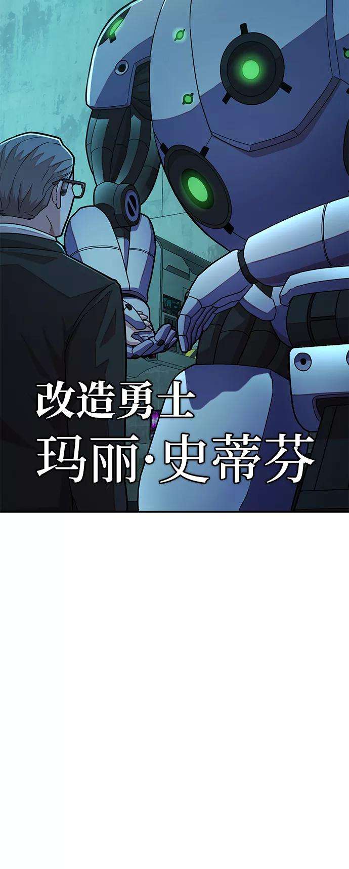 毁灭勇士第23话 老一代（4）