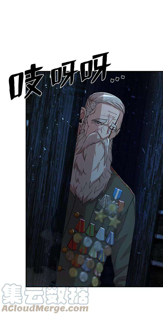 毁灭勇士第23话 老一代（4）