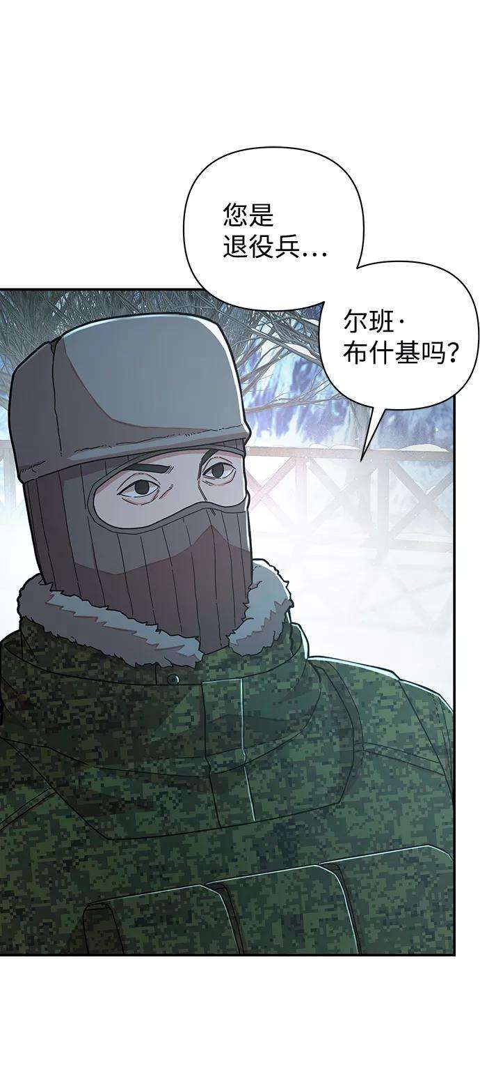 毁灭勇士第23话 老一代（4）
