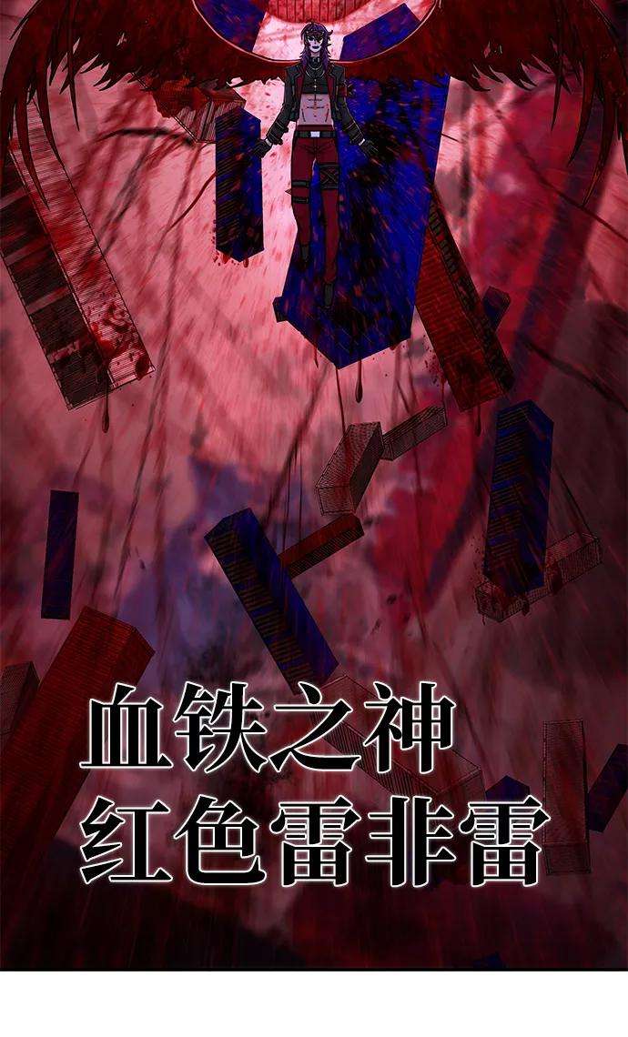 毁灭勇士第24话 老一代（5）