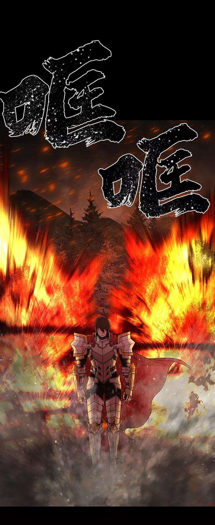 毁灭勇士第24话 老一代（5）