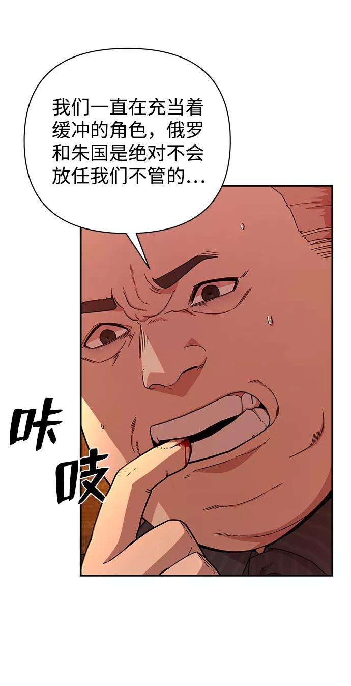 毁灭勇士第24话 老一代（5）