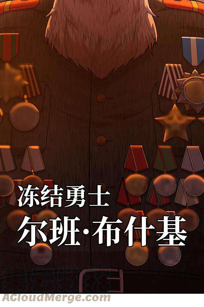 毁灭勇士第24话 老一代（5）