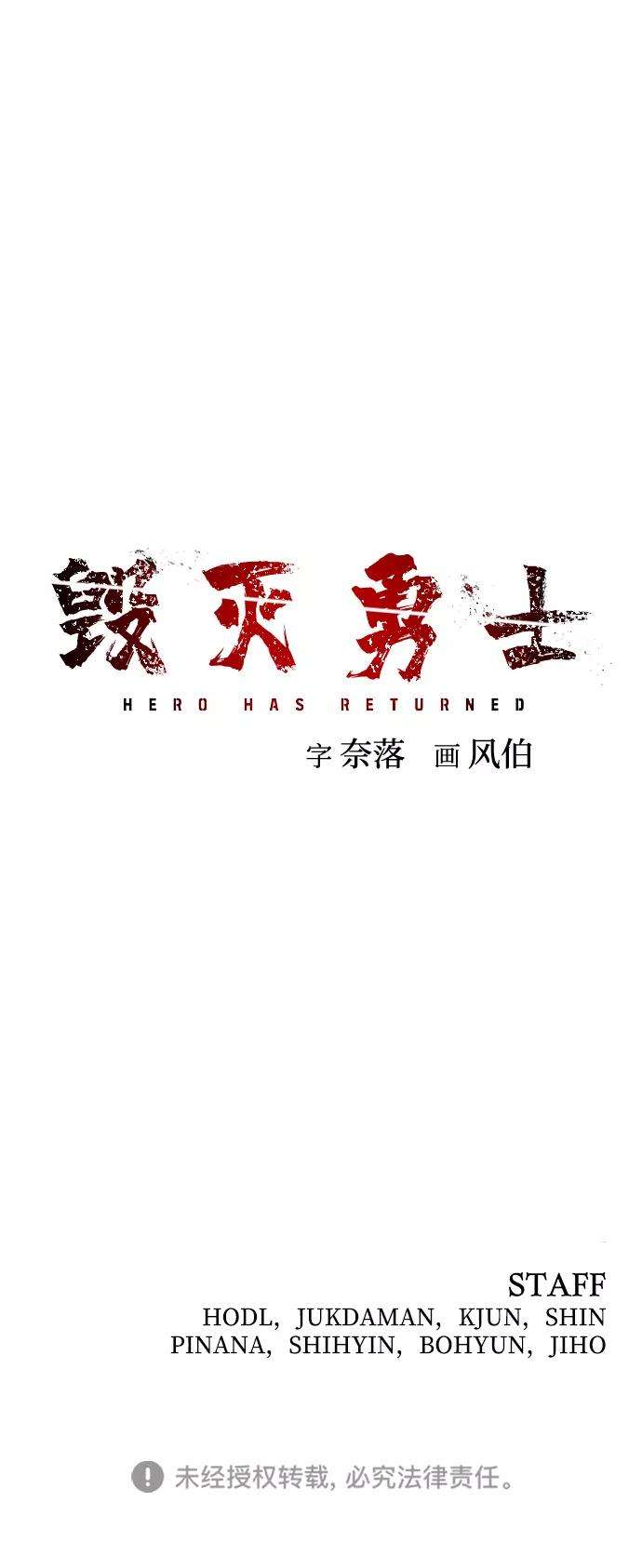 毁灭勇士第25话 老一代（6）
