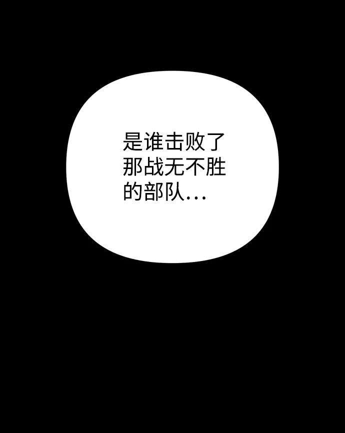 毁灭勇士第25话 老一代（6）