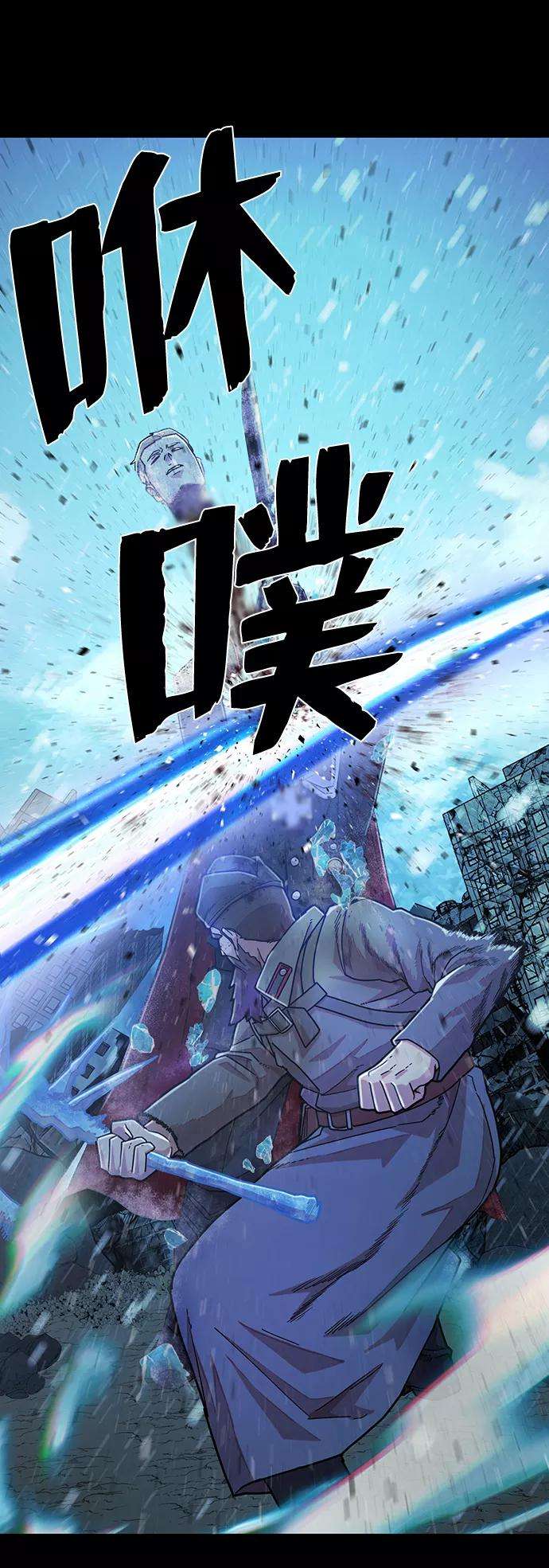 毁灭勇士第25话 老一代（6）