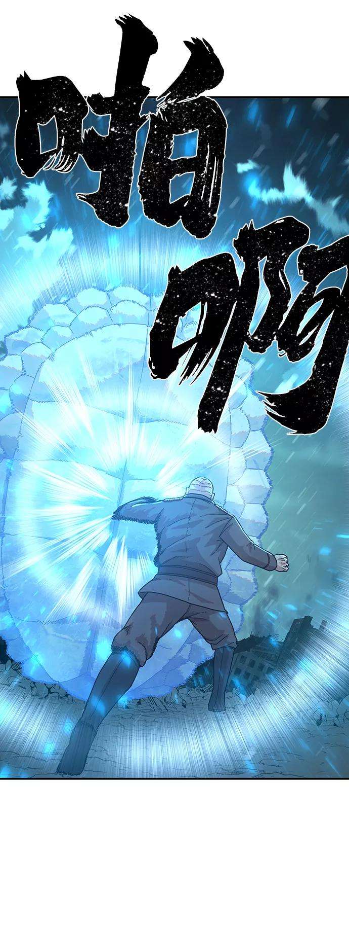 毁灭勇士第25话 老一代（6）