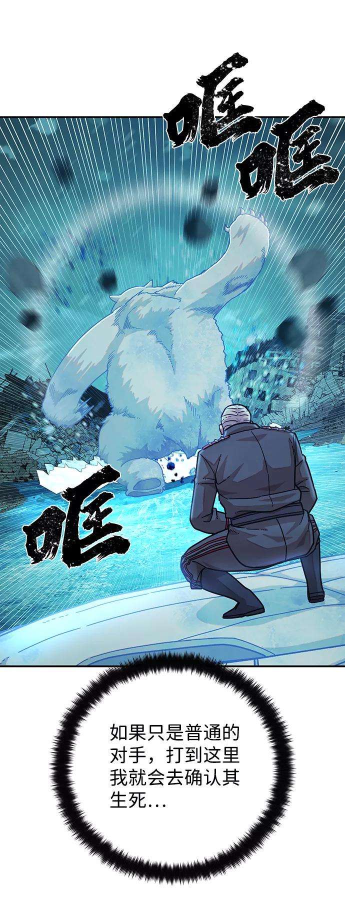 毁灭勇士第25话 老一代（6）