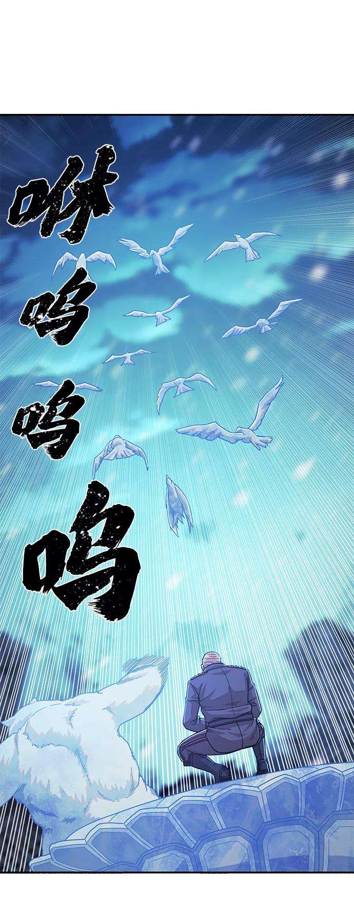 毁灭勇士第25话 老一代（6）