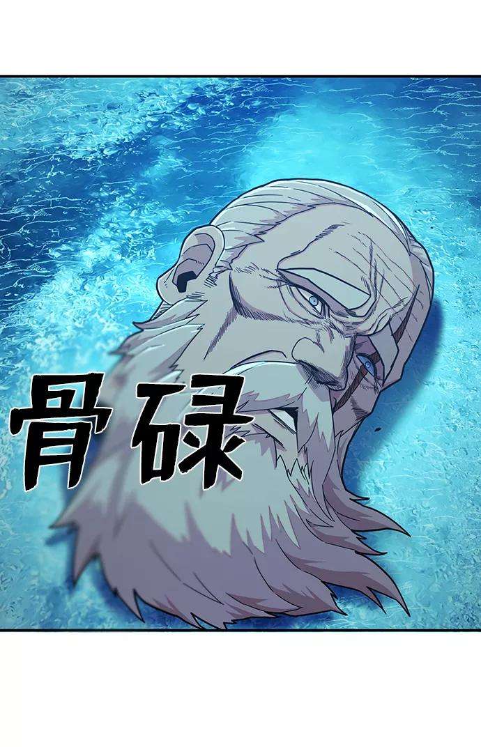 毁灭勇士第26话 老一代（7）
