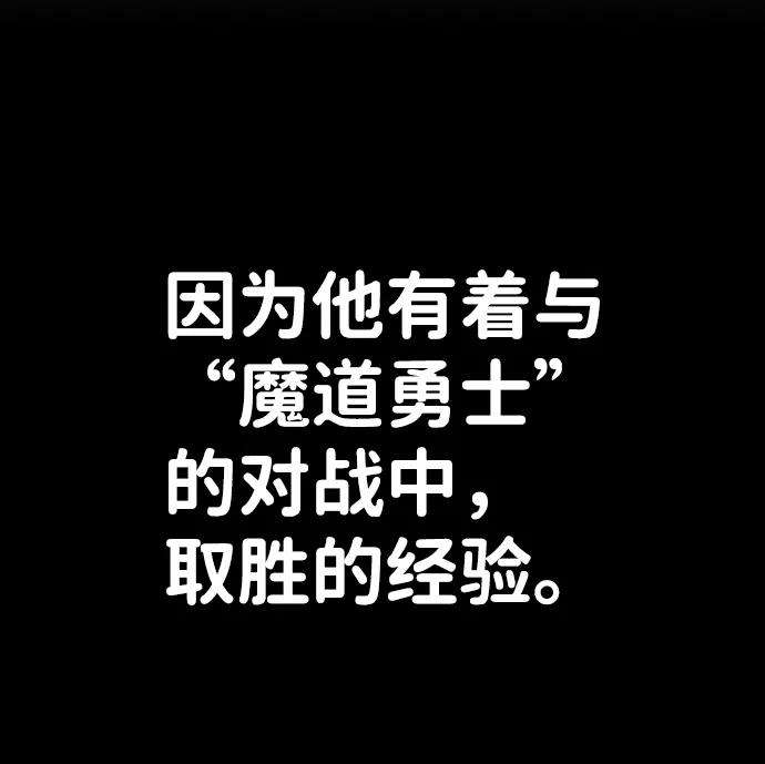 毁灭勇士第26话 老一代（7）