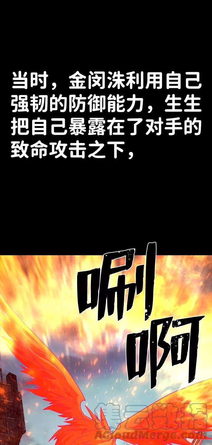 毁灭勇士第26话 老一代（7）