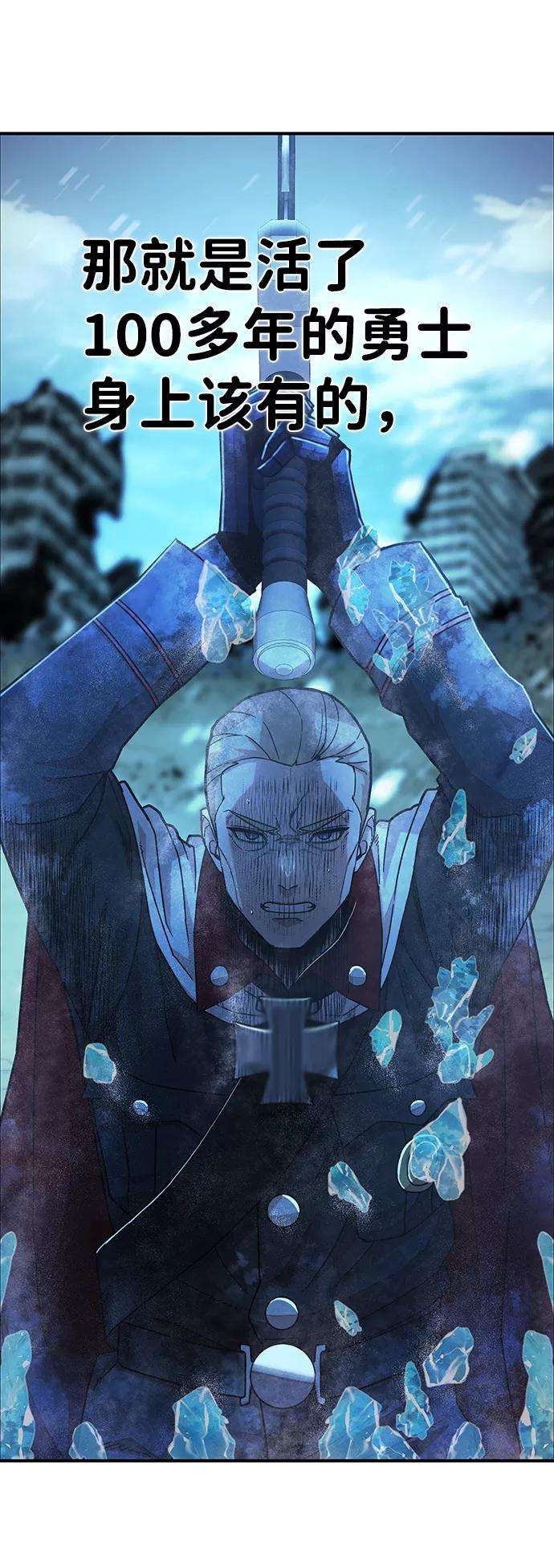 毁灭勇士第26话 老一代（7）