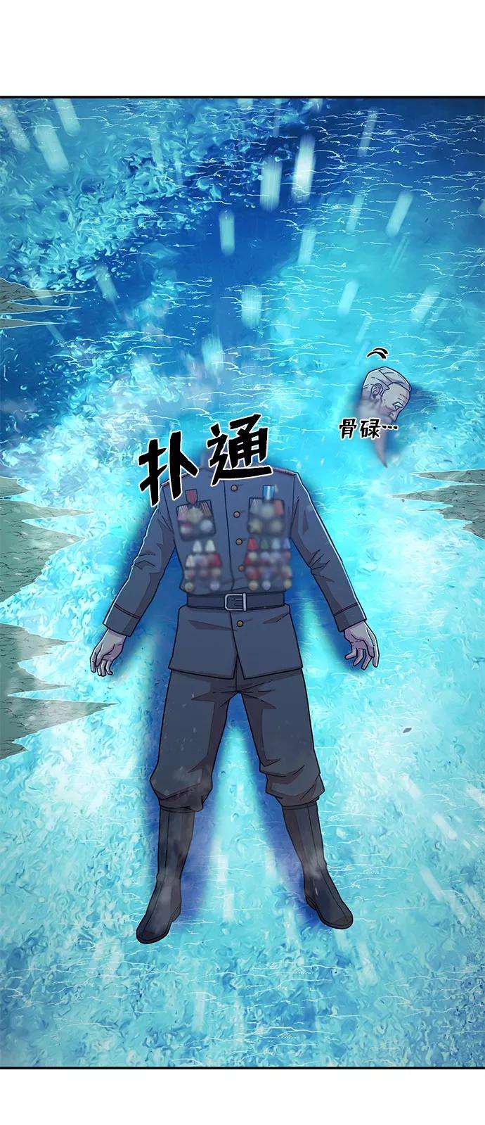 毁灭勇士第26话 老一代（7）