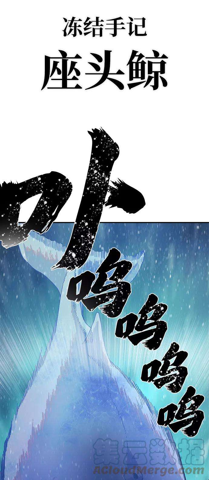 毁灭勇士第26话 老一代（7）