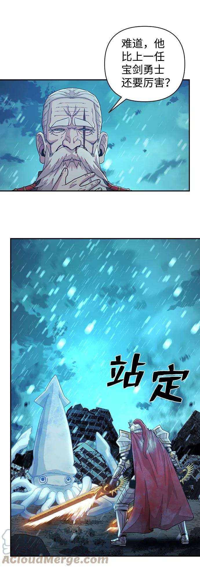 毁灭勇士第26话 老一代（7）