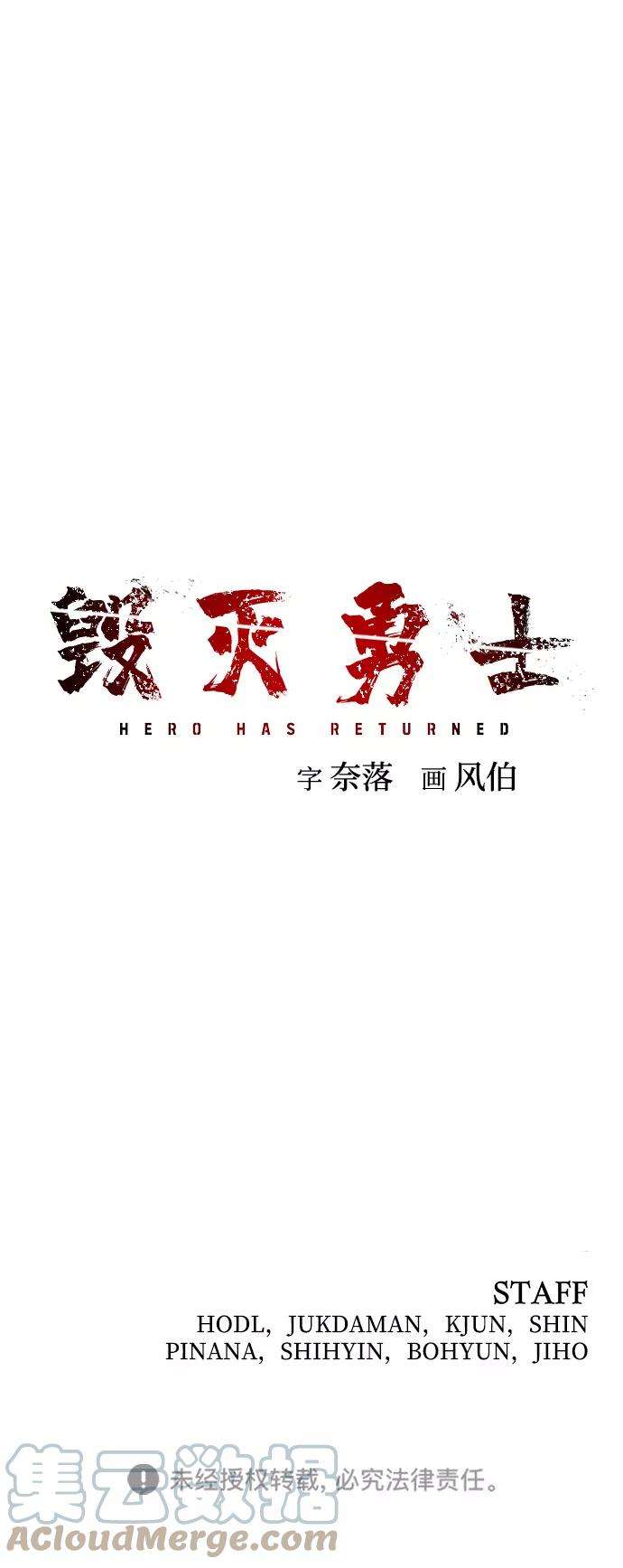 毁灭勇士第26话 老一代（7）