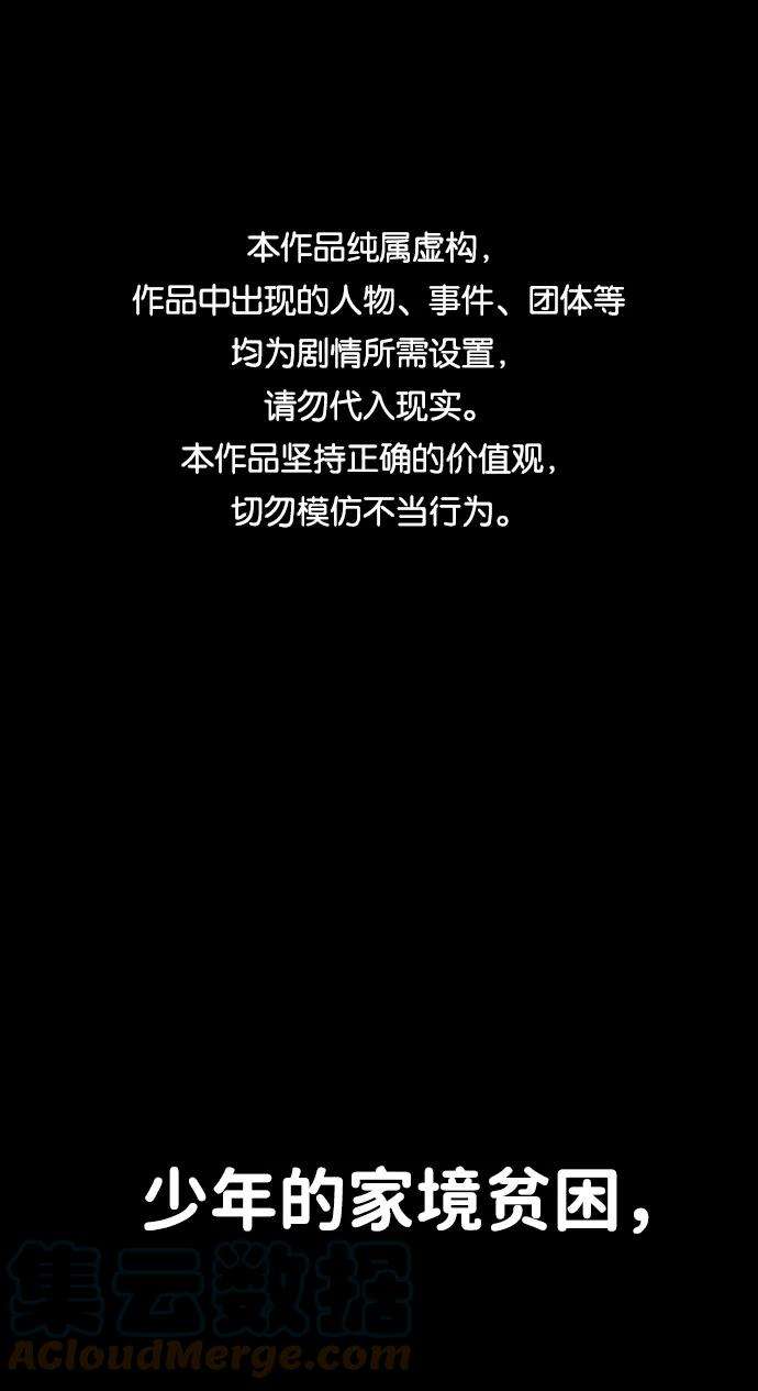 毁灭勇士第27话 老一代（8）