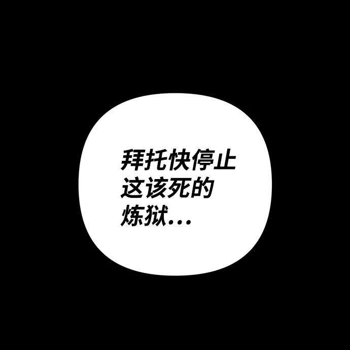 毁灭勇士第27话 老一代（8）
