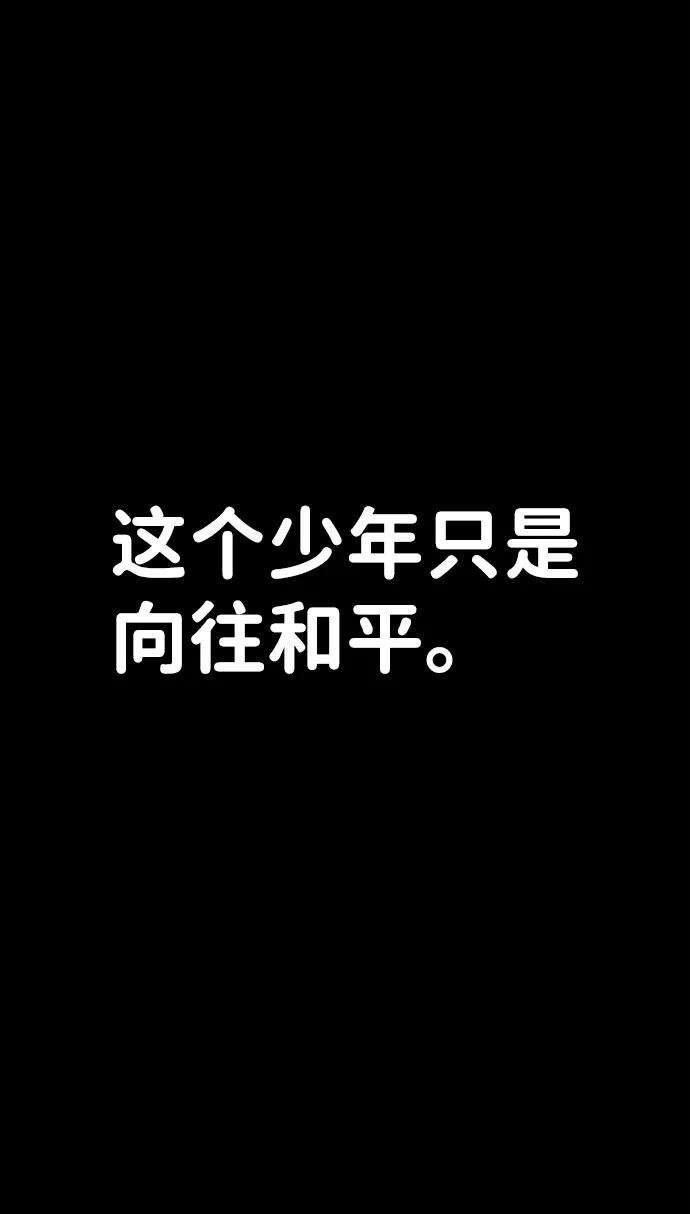 毁灭勇士第27话 老一代（8）