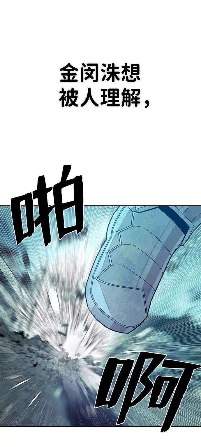 毁灭勇士第27话 老一代（8）
