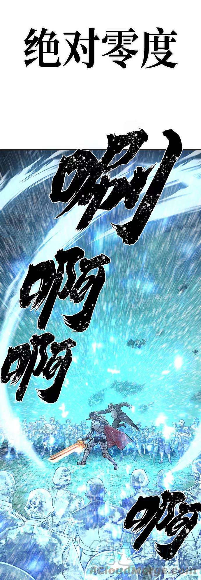 毁灭勇士第27话 老一代（8）