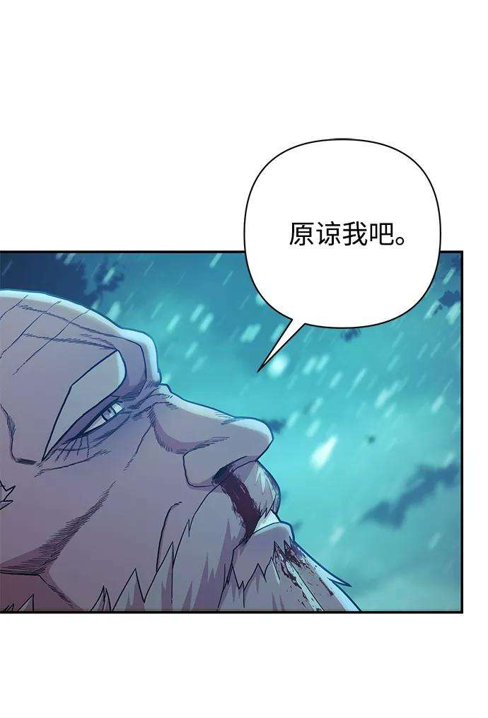 毁灭勇士第27话 老一代（8）