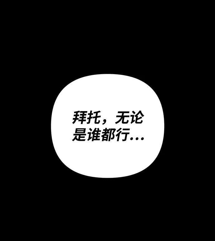 毁灭勇士第27话 老一代（8）