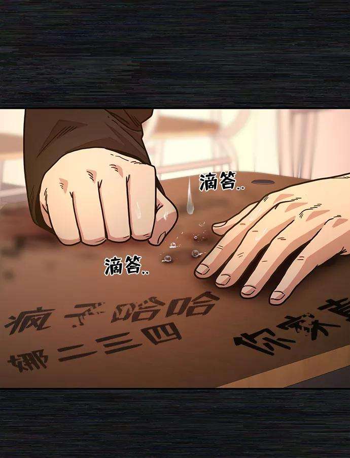 毁灭勇士第29话 老一代（10）