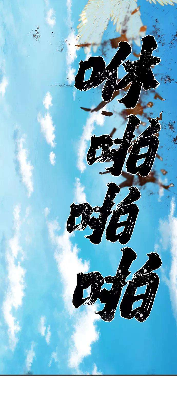 毁灭勇士第29话 老一代（10）