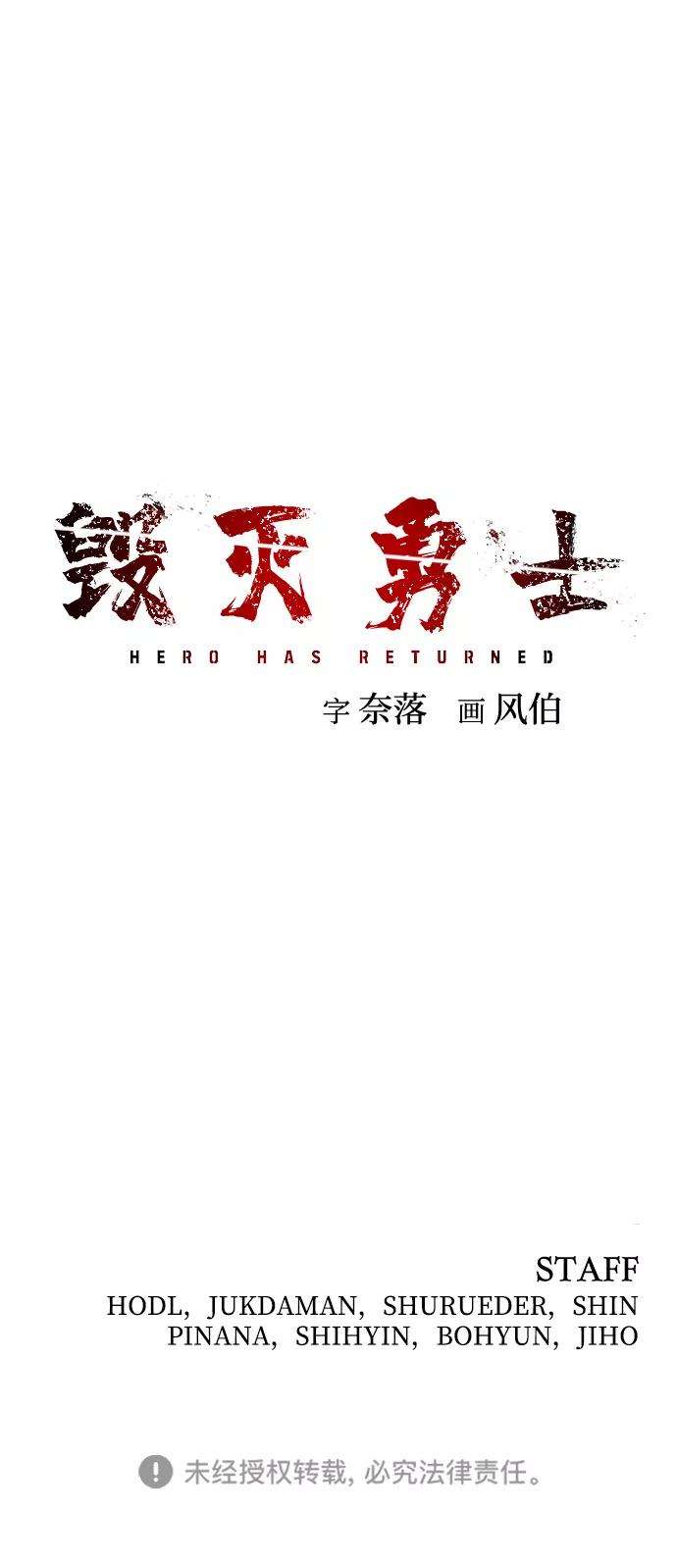 毁灭勇士第29话 老一代（10）