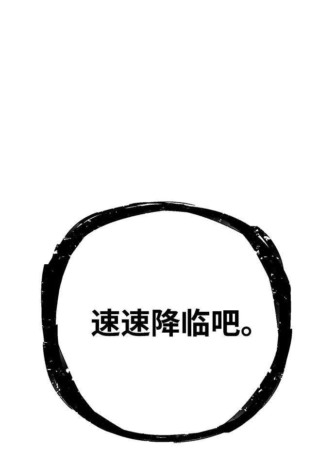 毁灭勇士第30话 老一代（11）