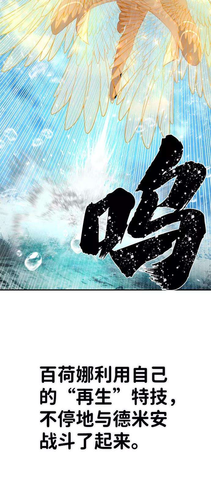 毁灭勇士第30话 老一代（11）