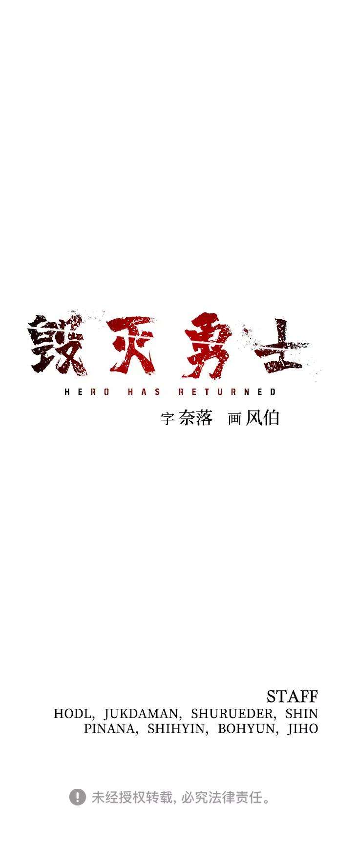 毁灭勇士第30话 老一代（11）