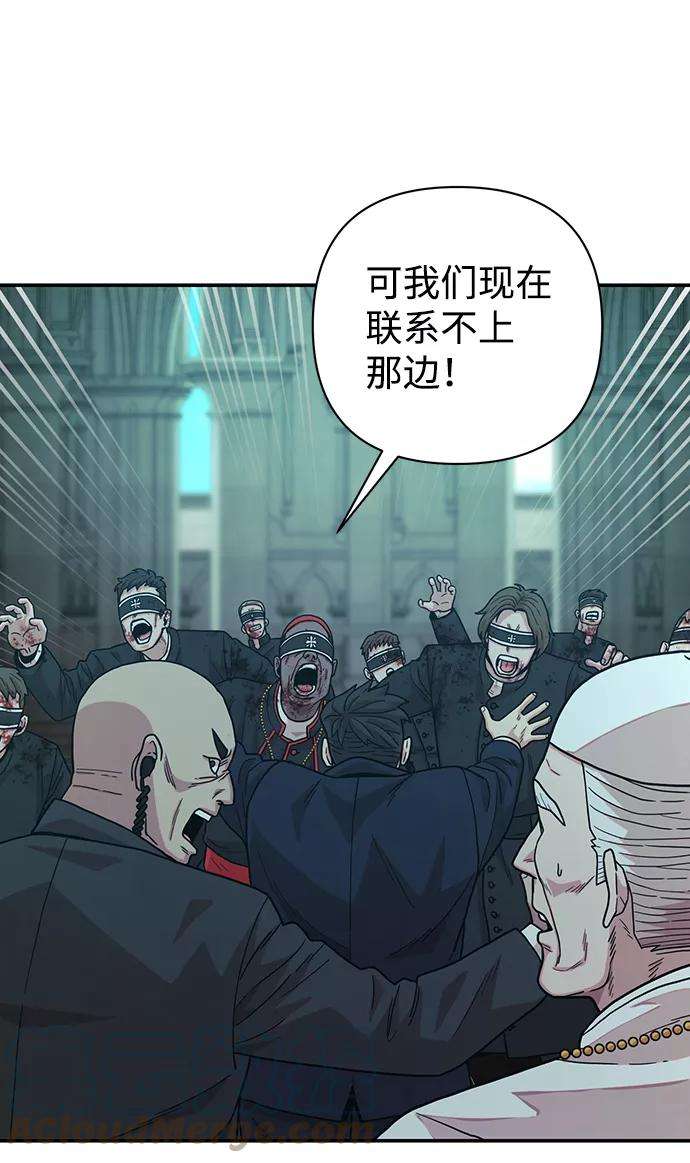 毁灭勇士第31话 老一代（12）