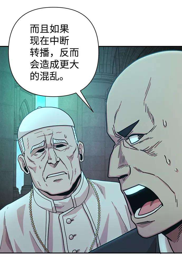 毁灭勇士第31话 老一代（12）