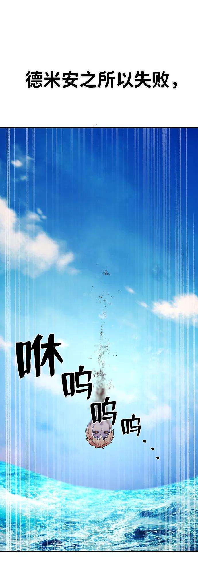 毁灭勇士第31话 老一代（12）