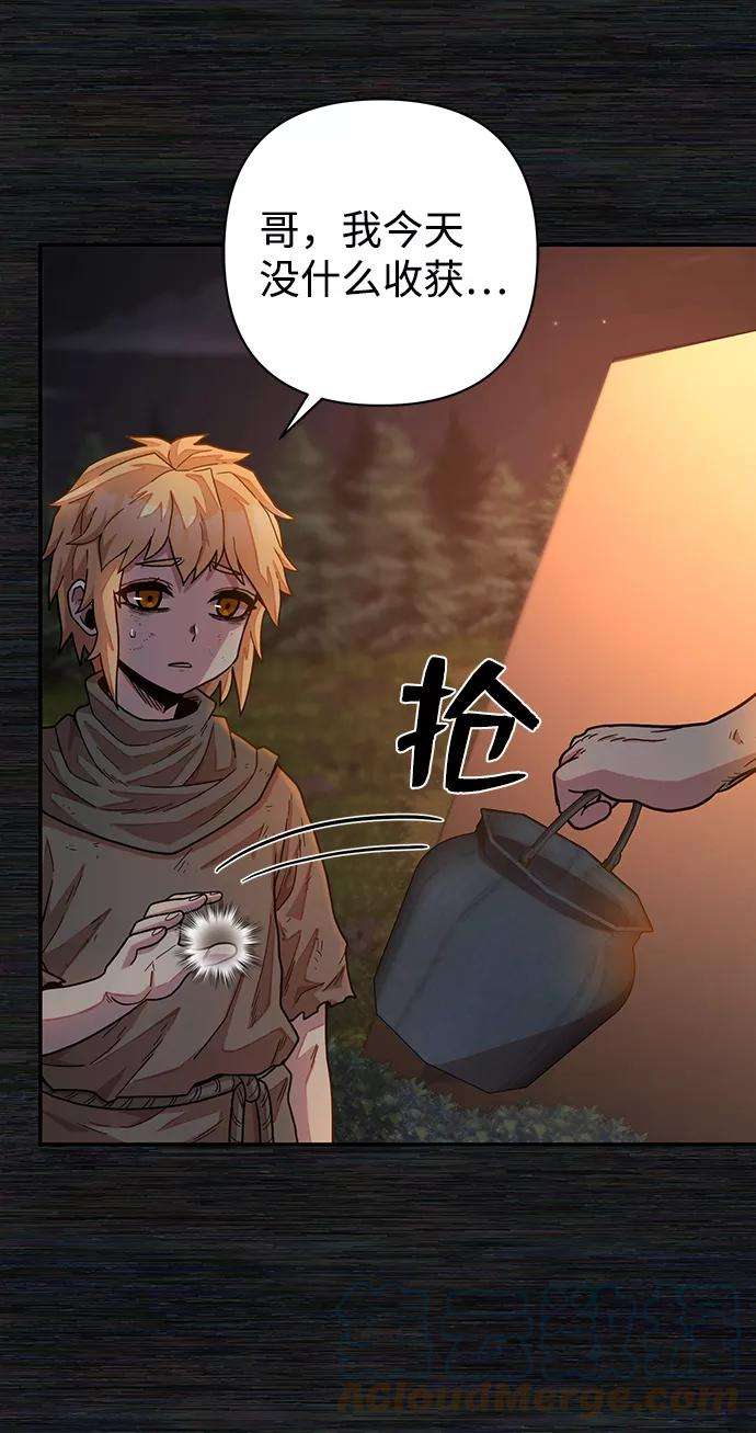 毁灭勇士第31话 老一代（12）