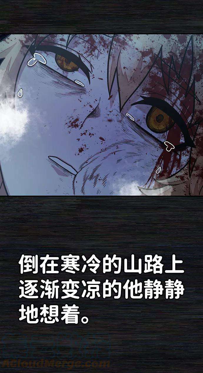 毁灭勇士第31话 老一代（12）
