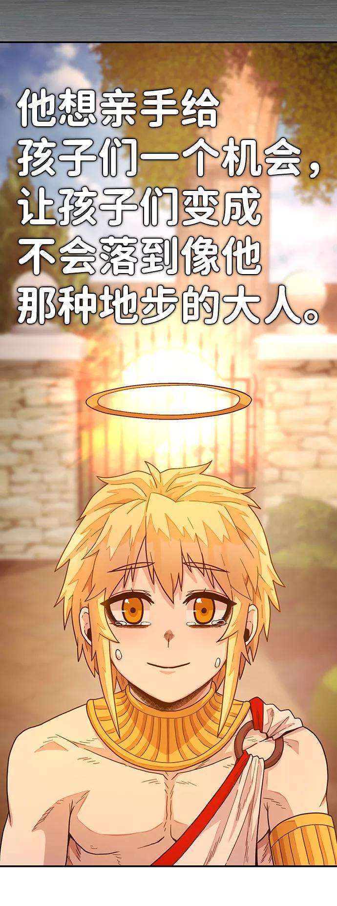 毁灭勇士第31话 老一代（12）