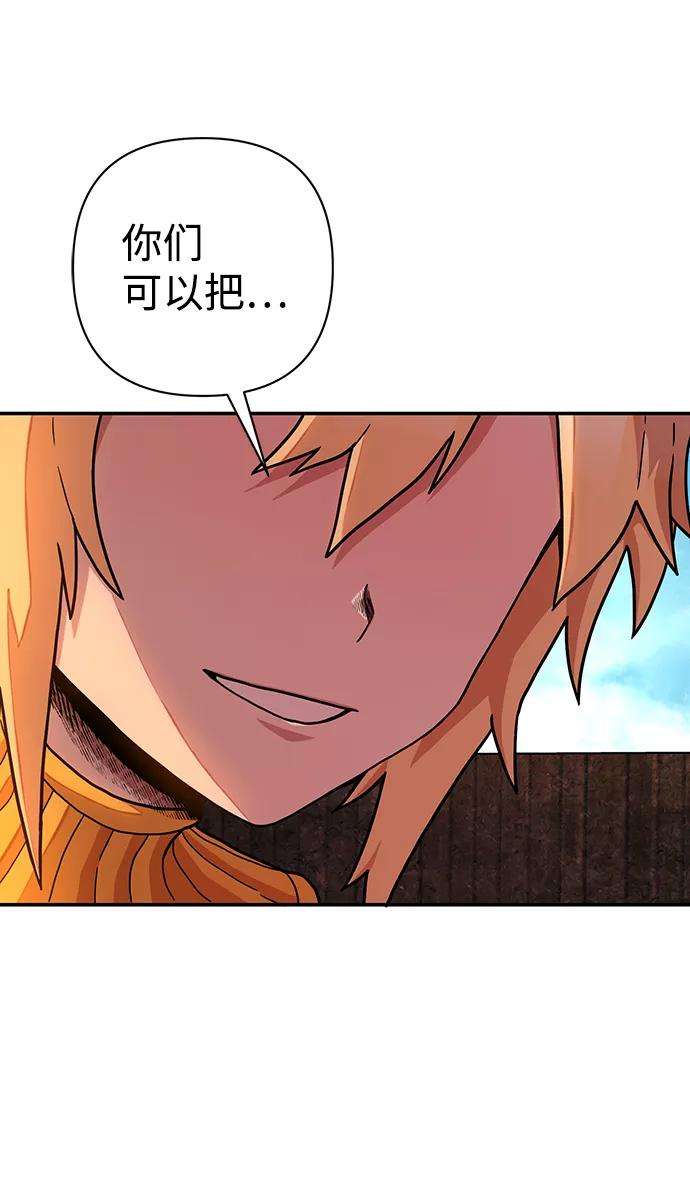 毁灭勇士第31话 老一代（12）