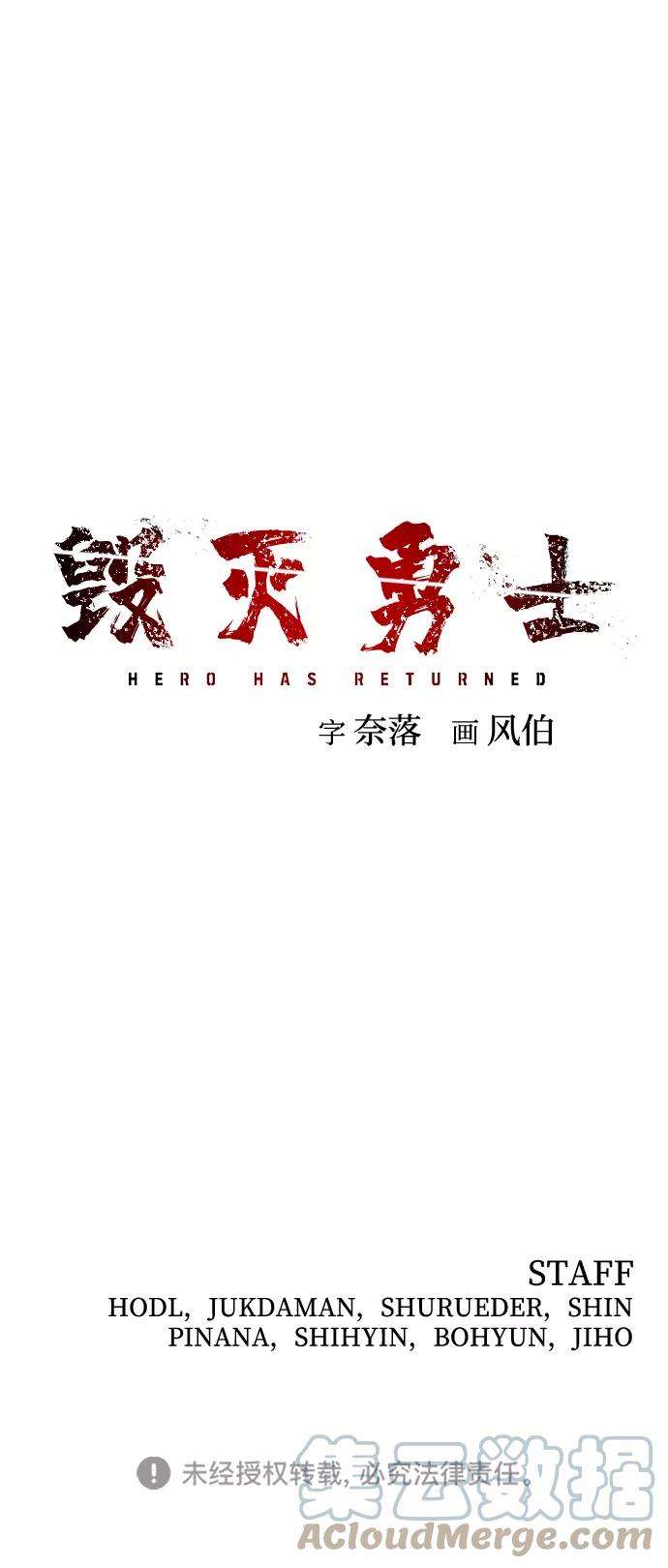 毁灭勇士第31话 老一代（12）