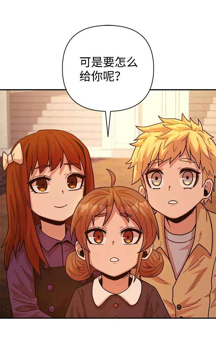 毁灭勇士第32话 老一代（13）