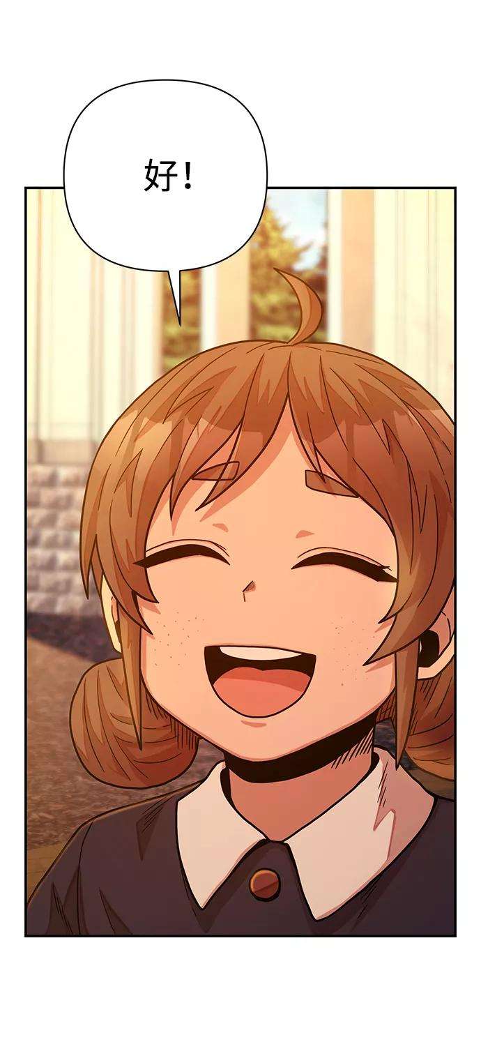 毁灭勇士第32话 老一代（13）