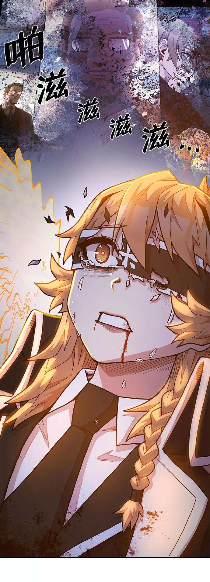 毁灭勇士第32话 老一代（13）