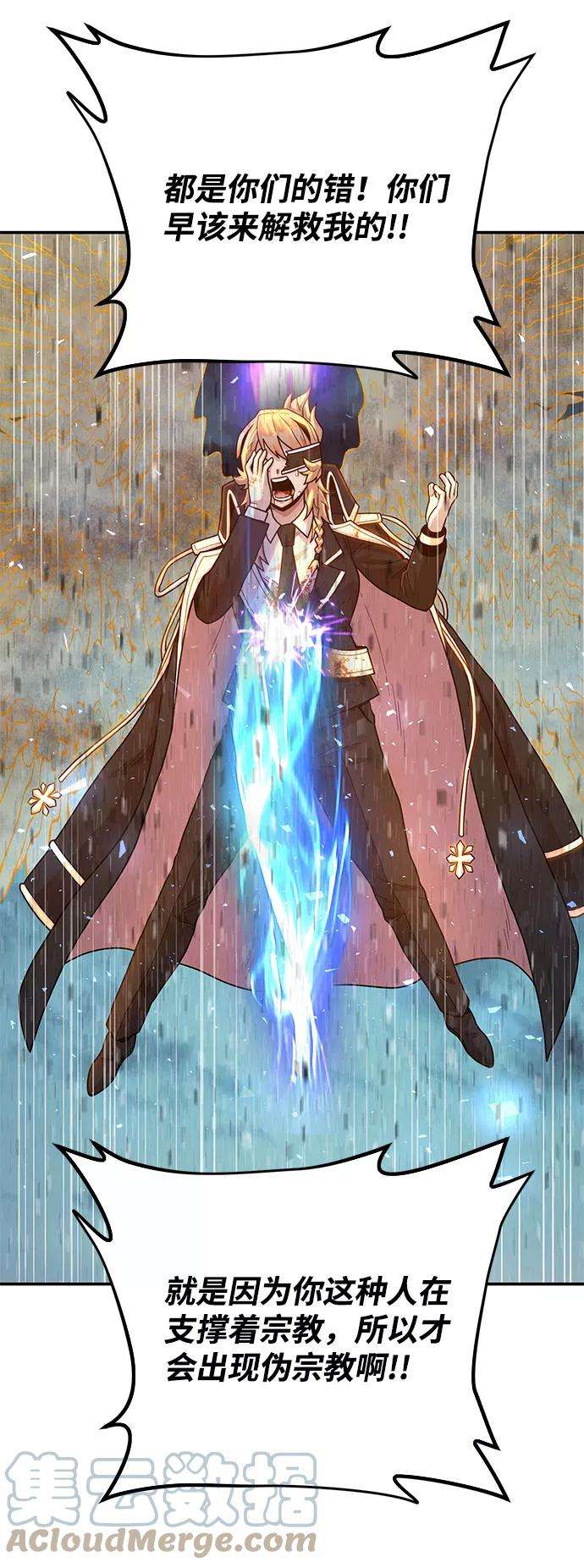 毁灭勇士第32话 老一代（13）