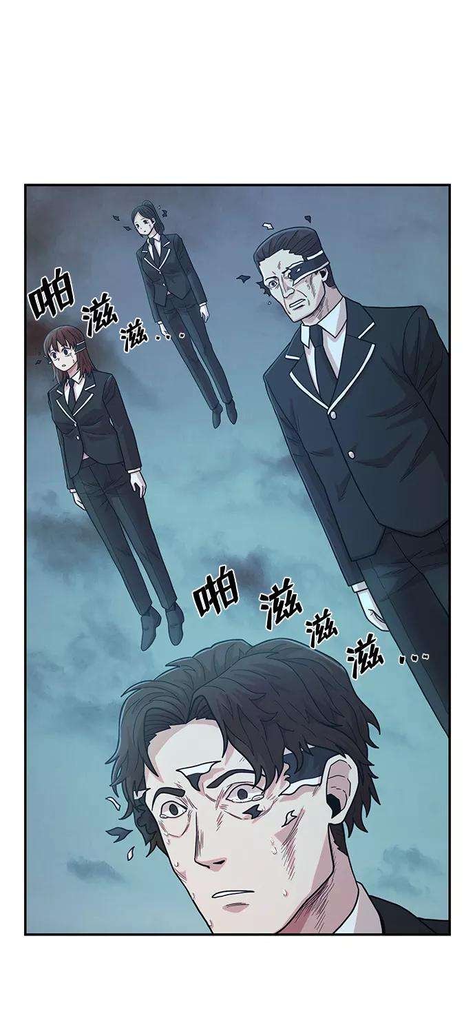 毁灭勇士第32话 老一代（13）