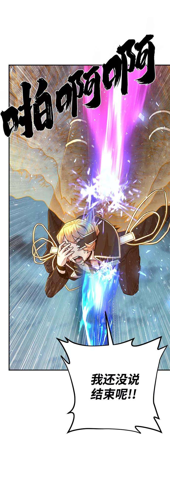 毁灭勇士第32话 老一代（13）